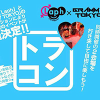 GRAMMY TOKYO 4thAnniversary RAINBOW MIX PARTY
