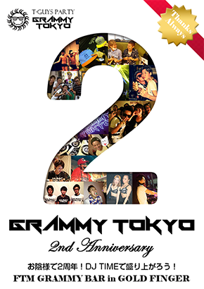 GRAMMY TOKYO 2周年